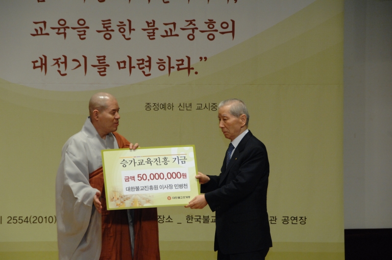 2010.03.10_승가교육진흥위원회 발족식 (159)